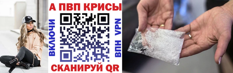 Альфа ПВП кристаллы  Купить  Лермонтов 