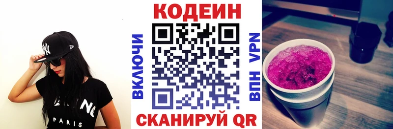Codein Purple Drank  Купить закладки  Лермонтов 