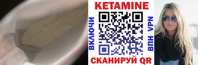 Купить закладки  Лермонтов  КЕТАМИН ketamine 