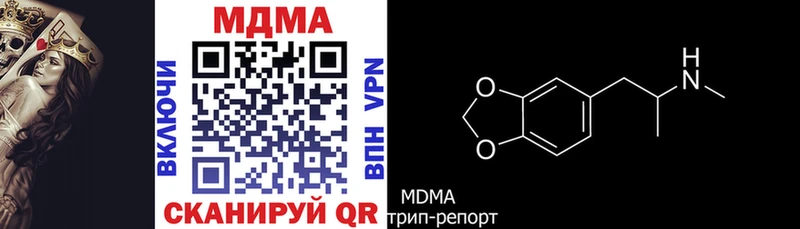 МДМА crystal  Купить закладки  Лермонтов 