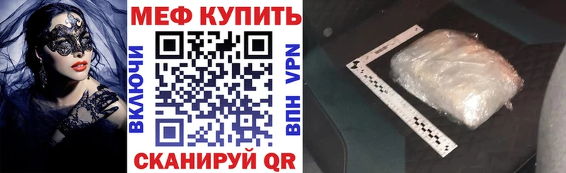 Меф mephedrone  Купить закладки  Лермонтов 